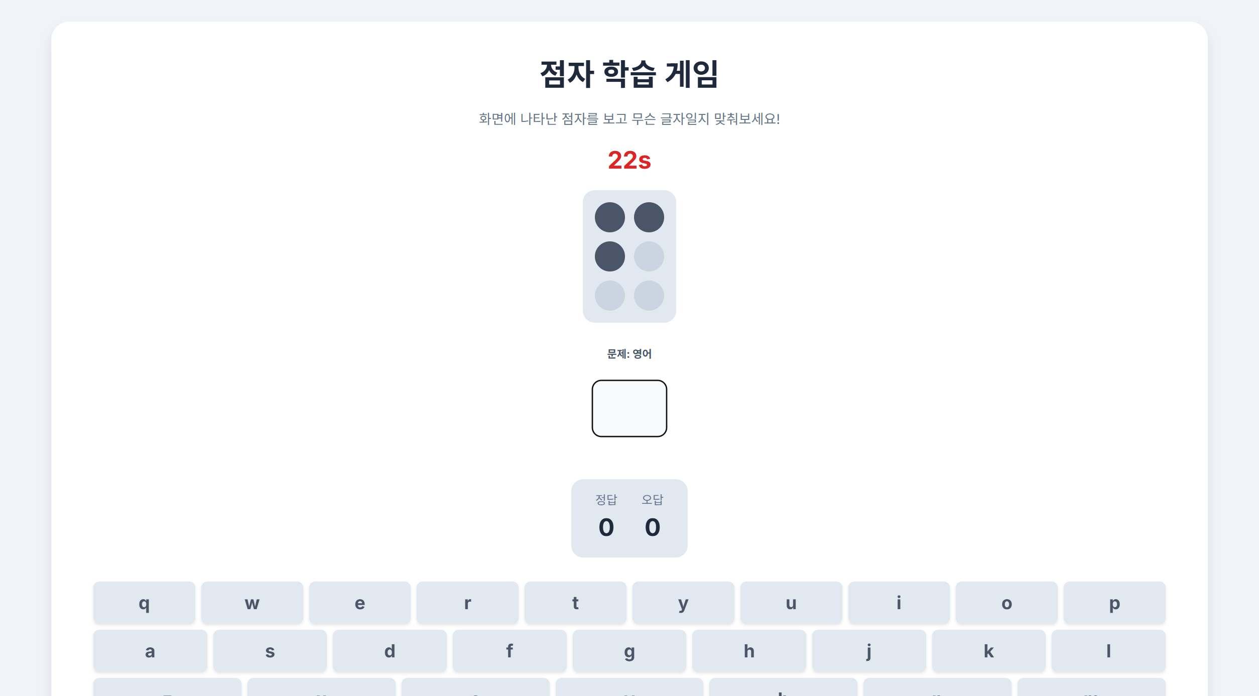 앱 화면 3